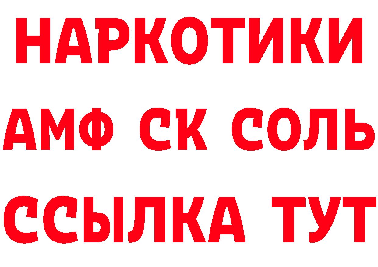 МЕТАДОН кристалл зеркало это блэк спрут Няндома